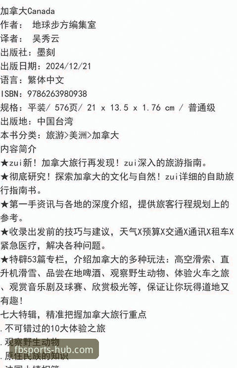 FB体育官网流畅体验如何实现？从下载到投注的全面解析