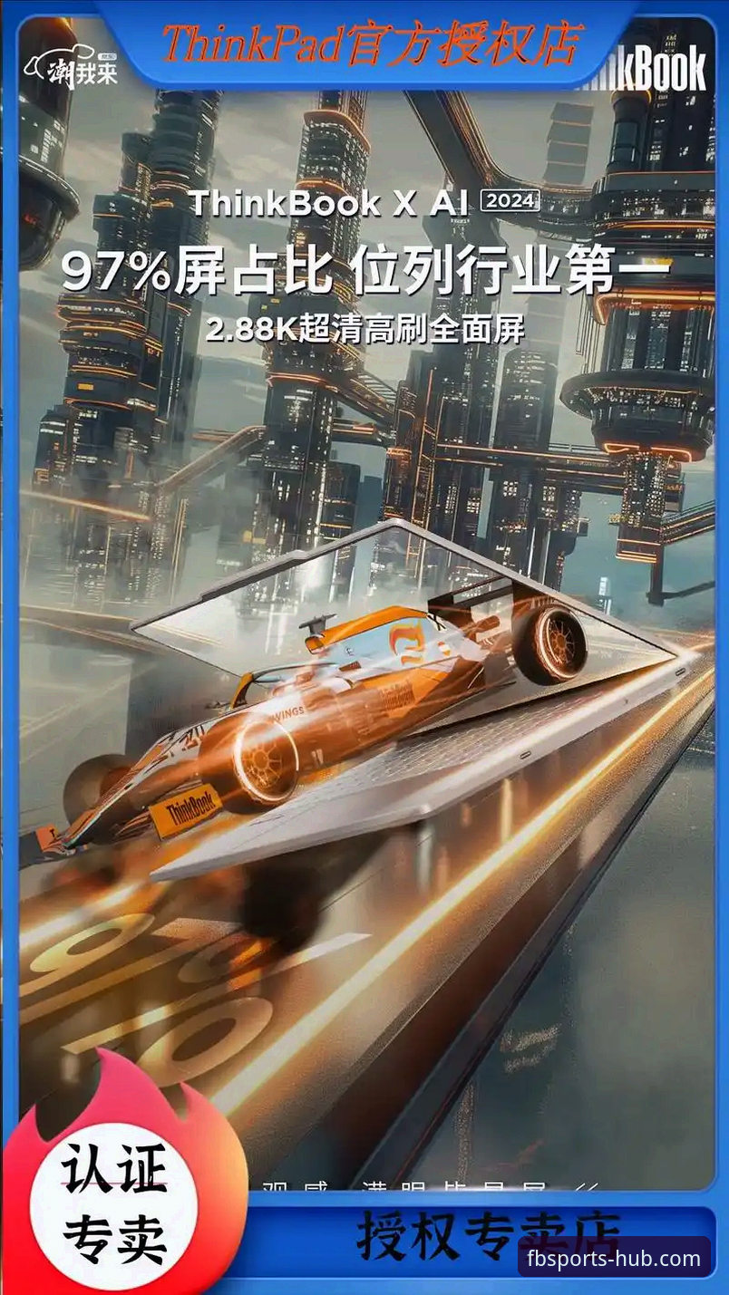 FB体育官网最新版v2.1.0深度解析与创新体验指南