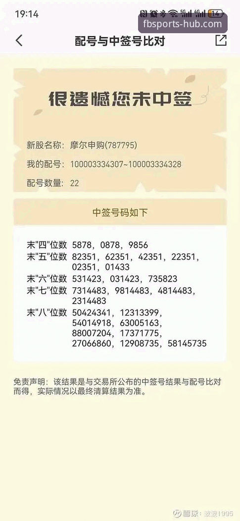 FB体育官网手机版安全吗 FB体育平台最新动态:手机版安全性实测曝光,用户资金保障真相揭秘